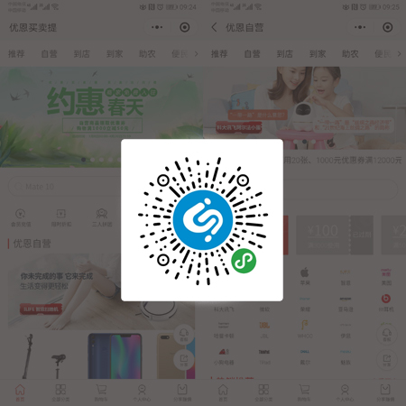 优恩买卖提