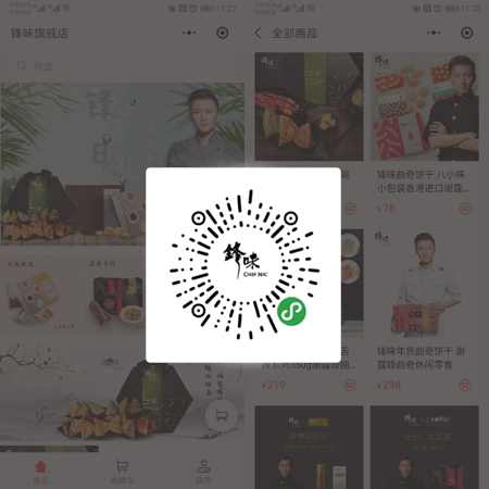锋味旗舰店